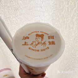 云梦县其他  沪上阿姨鲜果茶(云梦店) dotsource:「厚芋泥波波奶茶」