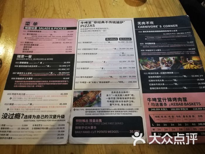 nbeerpub牛啤堂精酿啤酒(护国新天地店)菜单图片 - 第1张