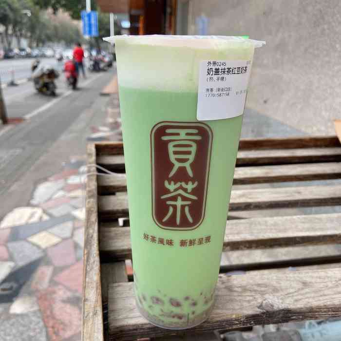 打分    /人 「奶盖抹茶红豆奶茶」 奶盖|抹茶|红豆 刚好是我喜欢奶茶