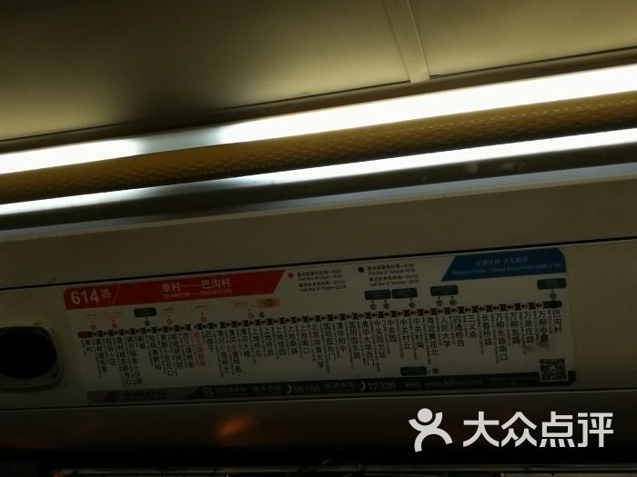 公交车(614路)-图片-北京生活服务-大众点评网