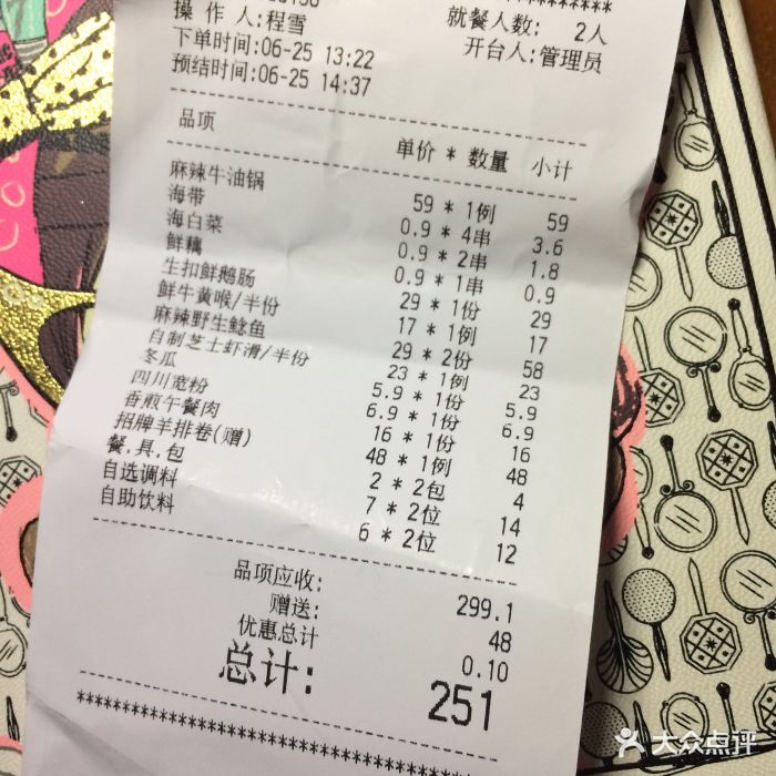 上上谦串串香火锅(龙之梦长宁店)价目表图片 - 第38张