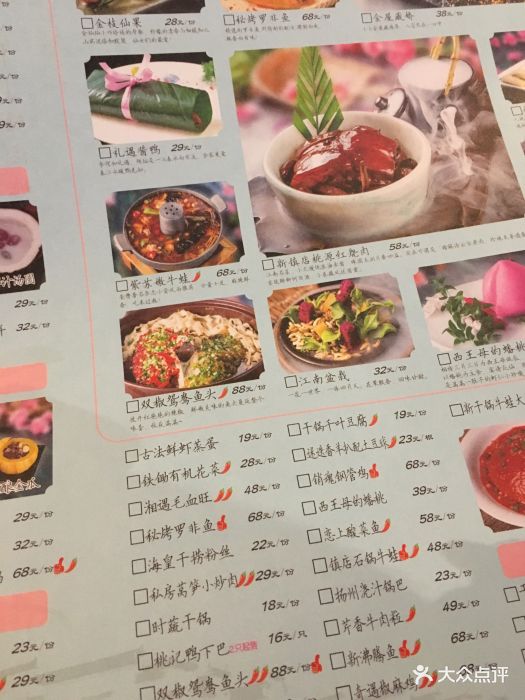 暗恋桃花源(金桥国际店)菜单图片