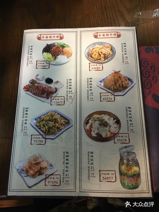 满园春饼-价目表-菜单图片-泰安美食-大众点评网