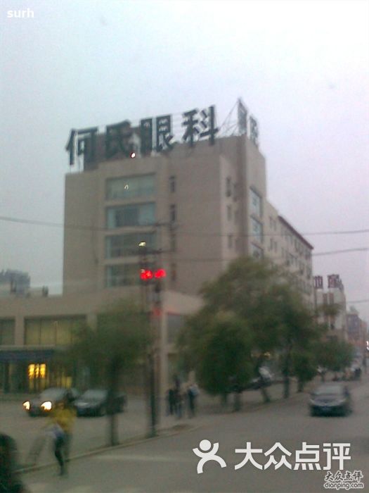 何氏眼科沈阳医院照片图片 - 第48张