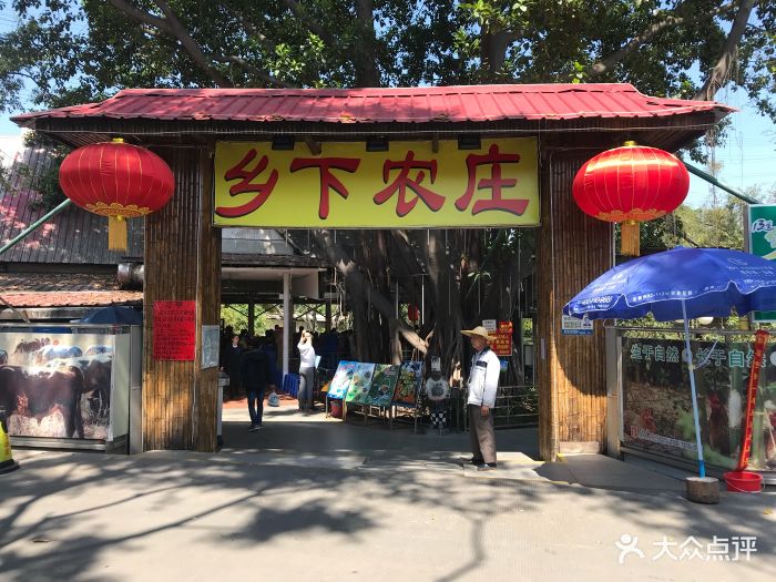乡下农庄图片 - 第1张