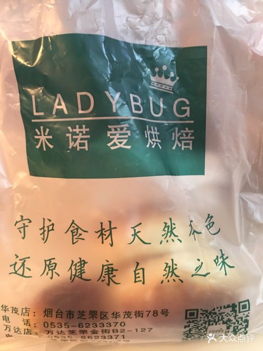 米诺爱烘焙(万达店)图片 第69张