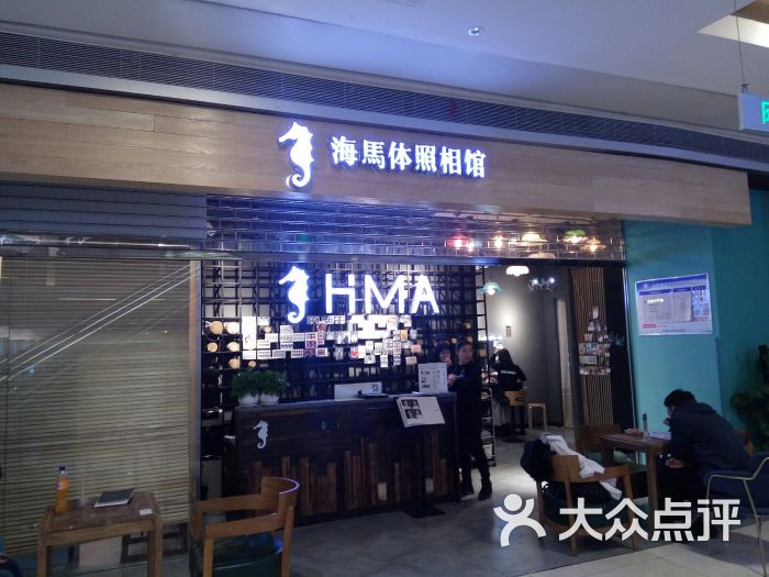 海马体照相馆(沈阳大悦城店)图片 第20张