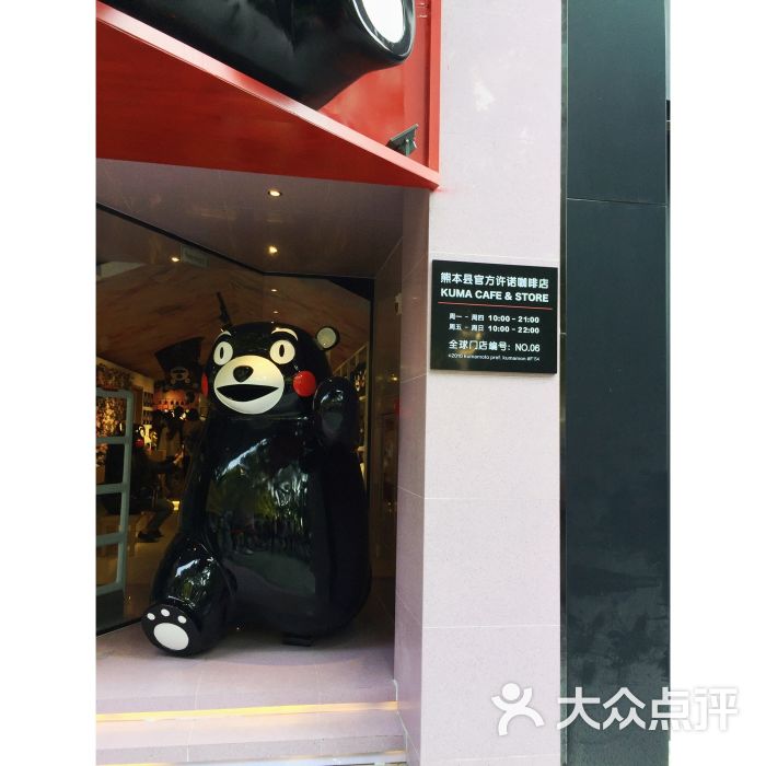 kuma cafe & store图片 - 第2张