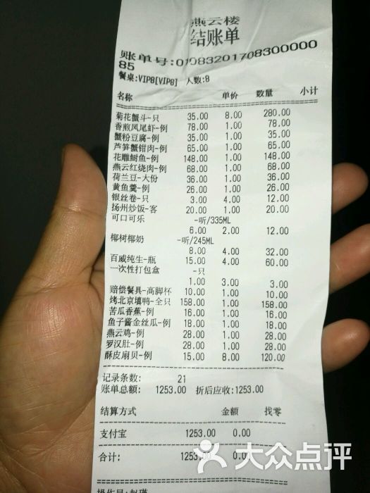 燕云楼(广西北路店)-图片-上海美食-大众点评网