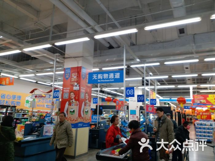 沃尔玛(长青广场店)图片 - 第1张
