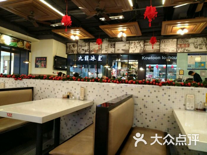 九龙冰室茶餐厅(中山公园店)-图片-上海美食-大众点评