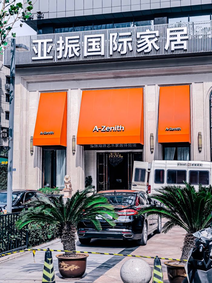 亚振家具地址,电话,价格,团购,营业时间(图)-武汉家具