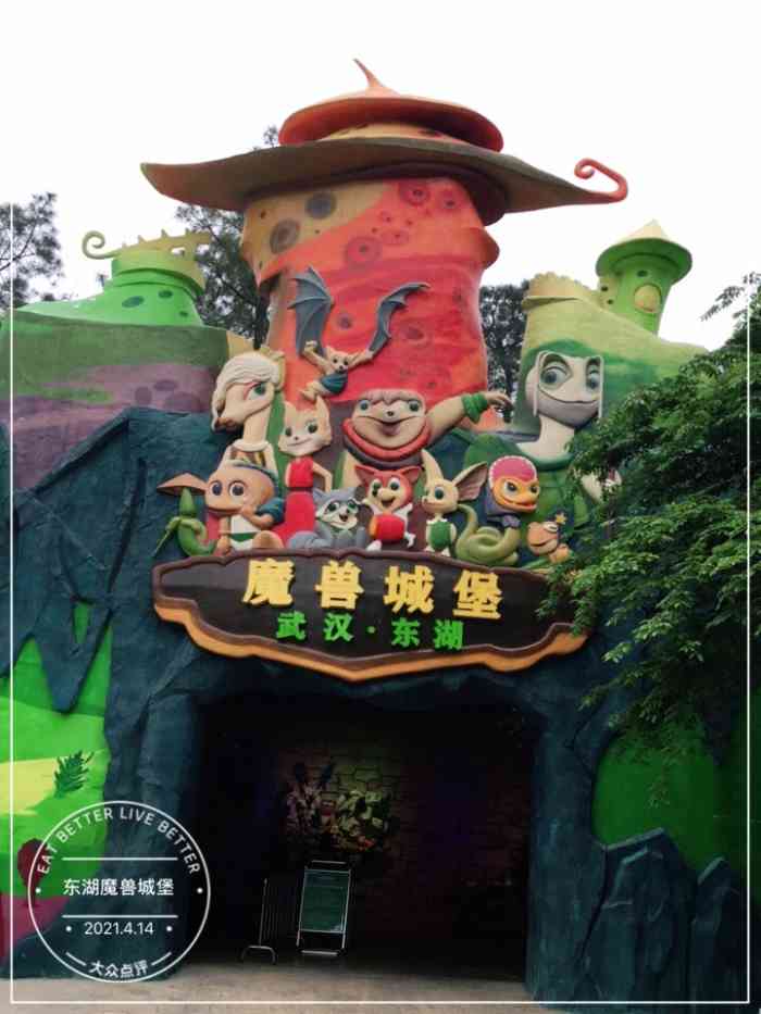 东湖魔兽城堡-"地址:沿湖大道20号东湖海洋乐园内 停.