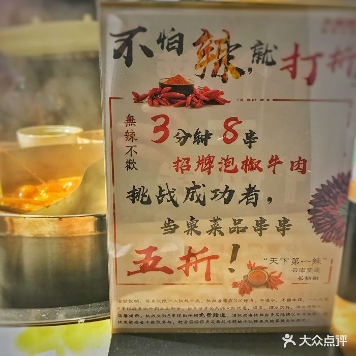 大斌家串串火锅(江汉路店)--价目表图片-武汉美食