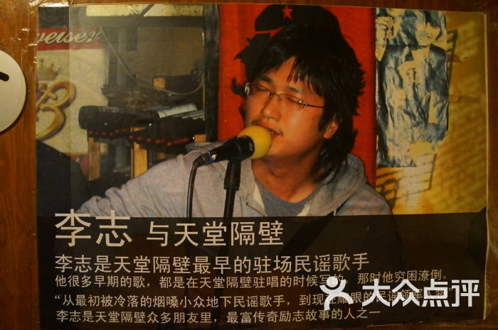 南京天堂隔壁酒吧李志,曾经是天堂隔壁驻唱歌手,有实力!图片 - 第3张