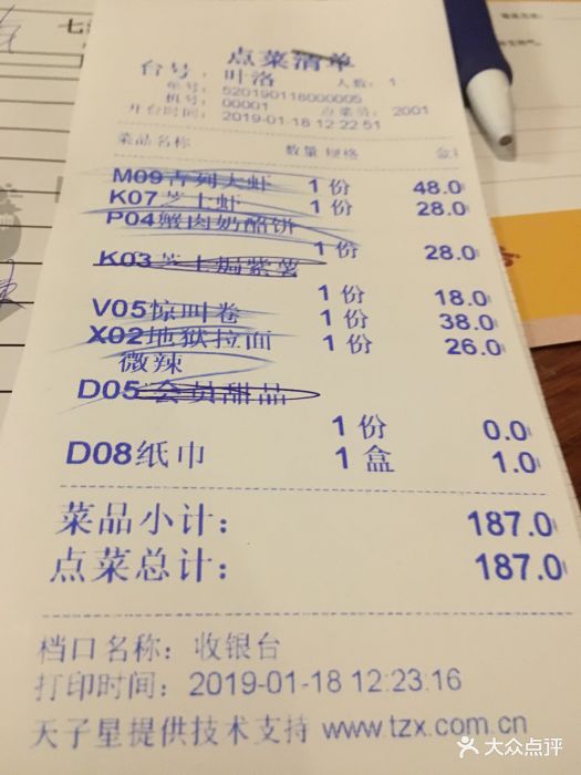 七涧谷料理屋(外滩店)--价目表-账单图片-瑞安美食