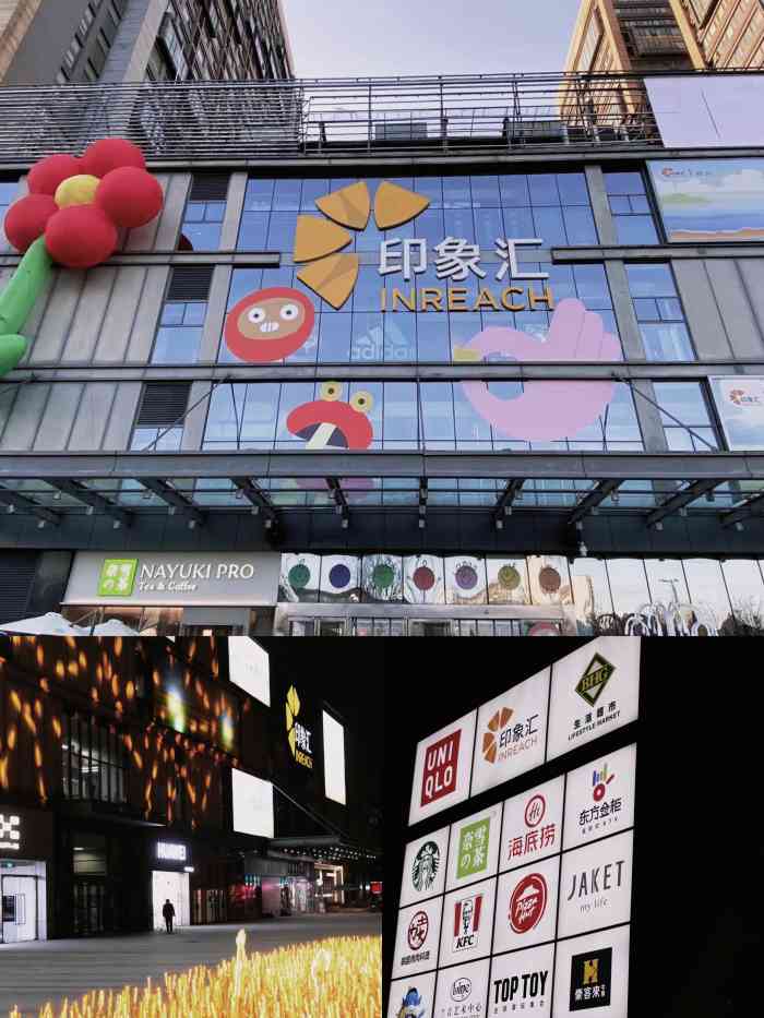 印象汇"就是以前的凯德广场,区位相当优越,住艾美-大众点评移动版