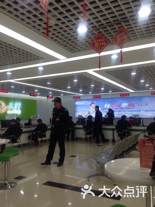 中国电信(宁波营业厅)-图片-宁波生活服务