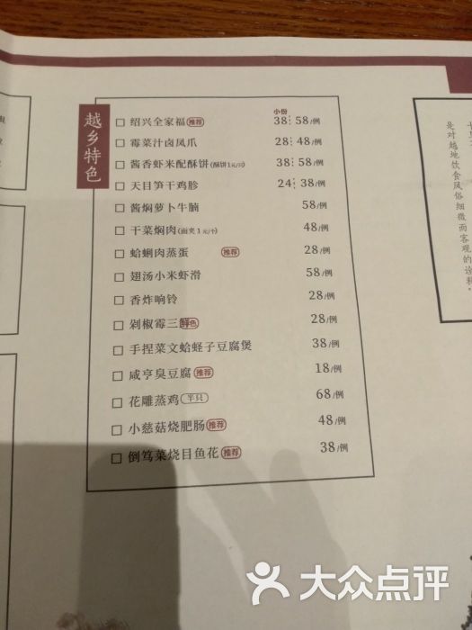 咸亨酒店(仙林金鹰店)菜单图片 - 第34张