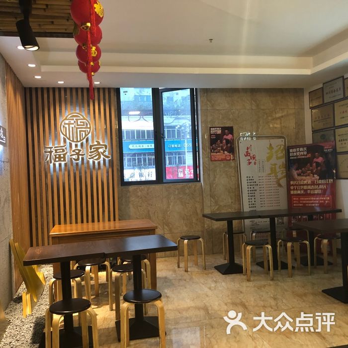 福子家餐厅图片-北京福州菜/家常菜-大众点评网