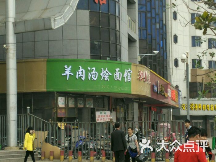 羊肉汤烩面馆图片 - 第2张