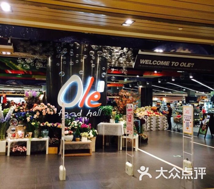 ole"精品超市(西安王府井百货店)图片 - 第1张