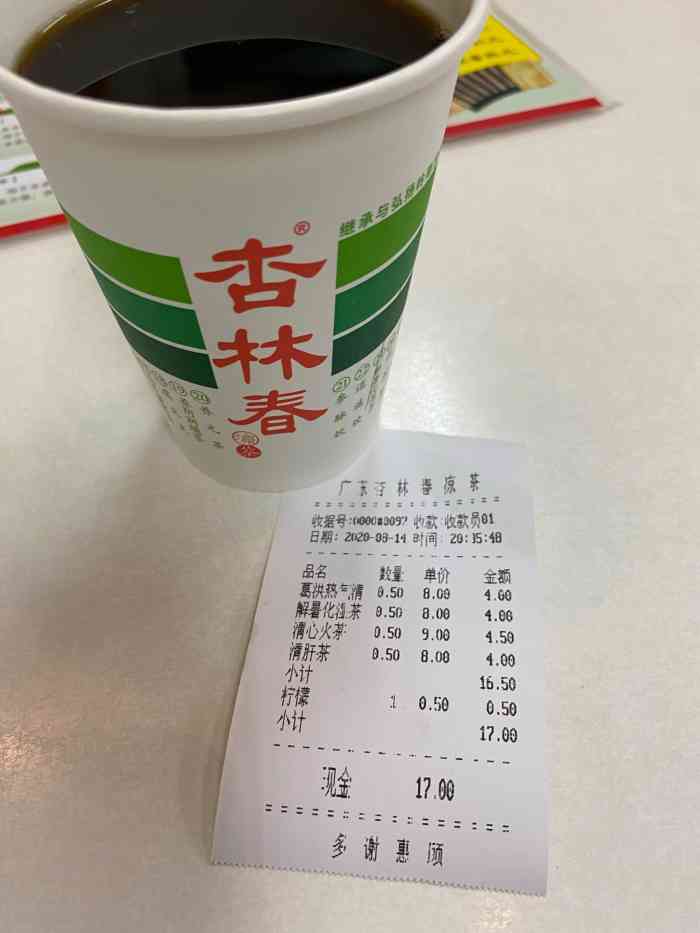 杏林春凉茶(新世界店)