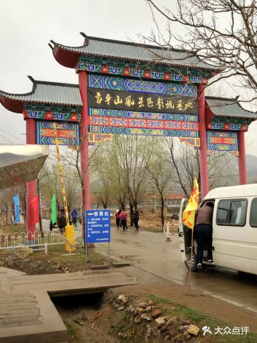 象牙山温泉度假村图片
