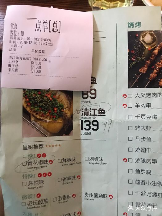 半天妖烤鱼(滨江道店)图片 - 第2304张