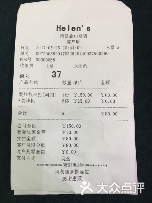 账单