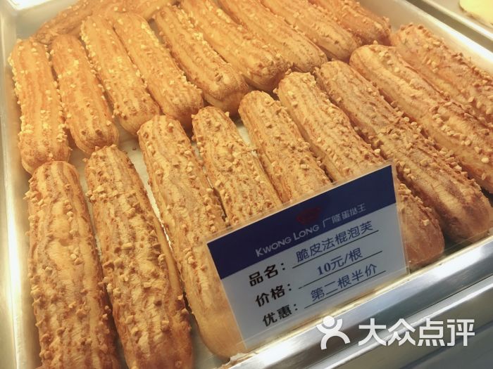 法式脆皮法棍泡芙