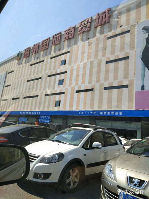 温州国际商贸城图片 - 第3张