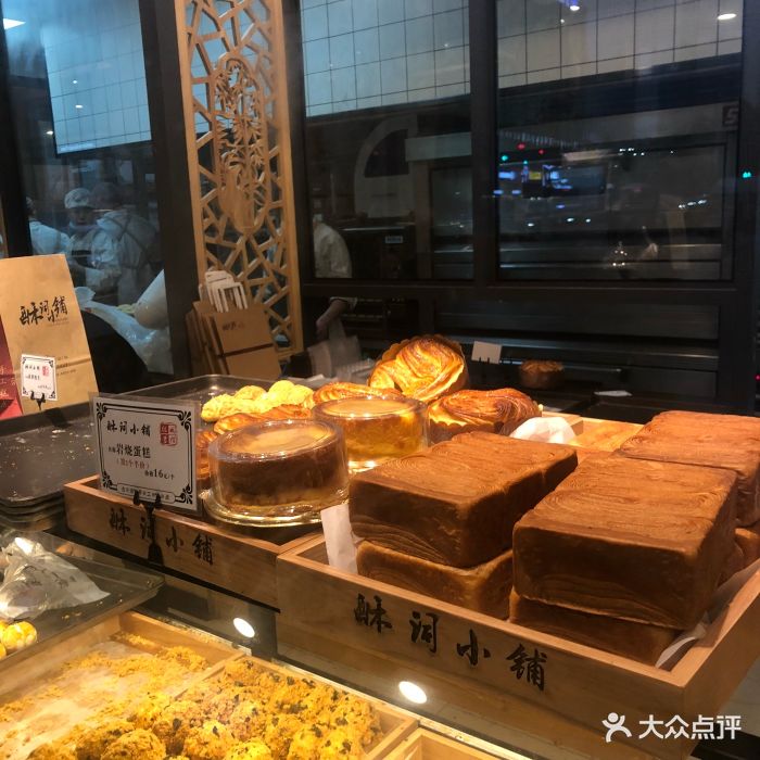 酥词小铺pastry桃酥图片