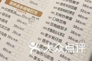 潮泰轩人均
