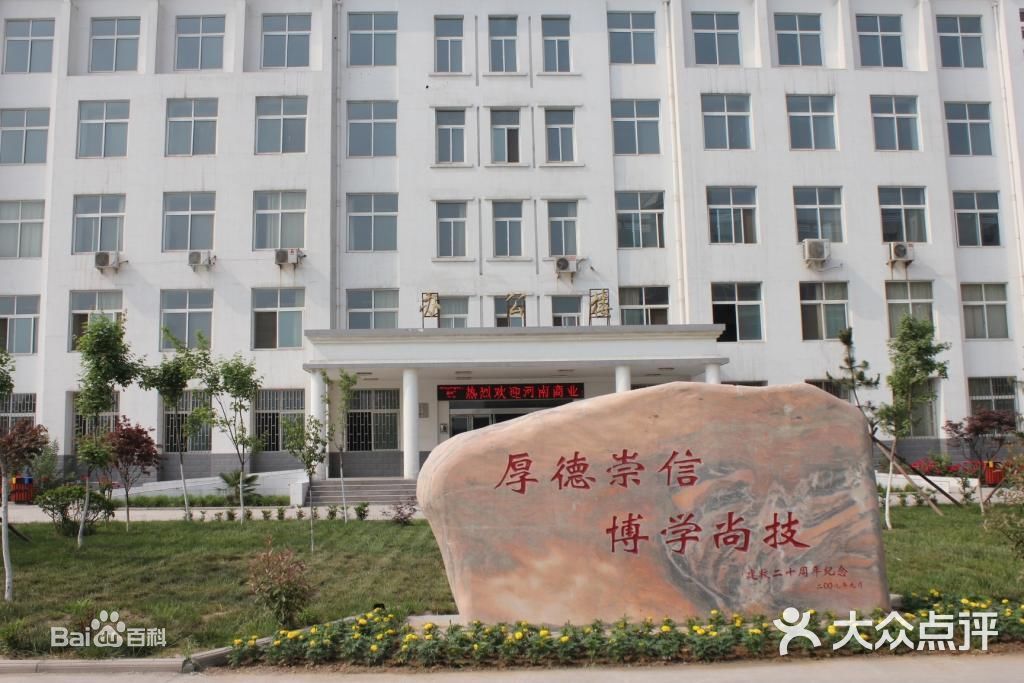 郑州信息工程职业学院b21c8701a18b87d675715dbf30fd