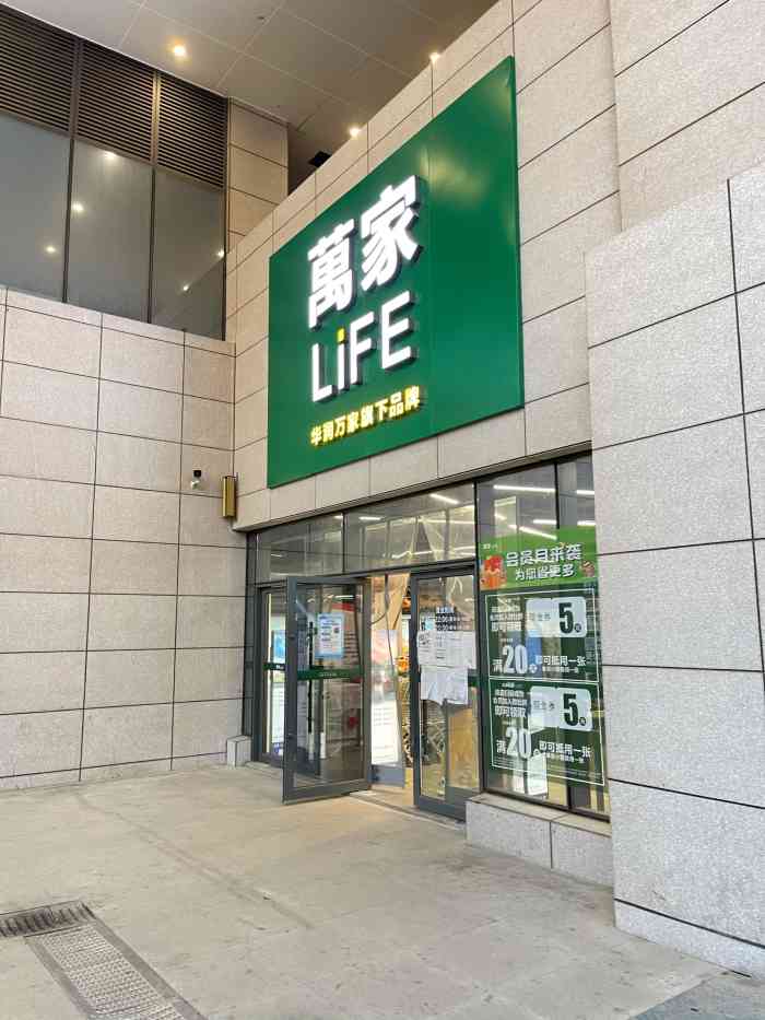 万家life(南昌百盛店)-"这家店真的不显眼,开始并不知道这里有一家.