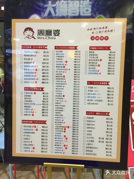 周麻婆(苏宁广场店)图片 第13张