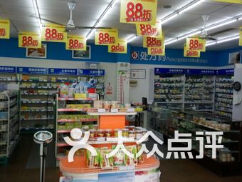 上海gdp药店_上海五角场 大学区药店