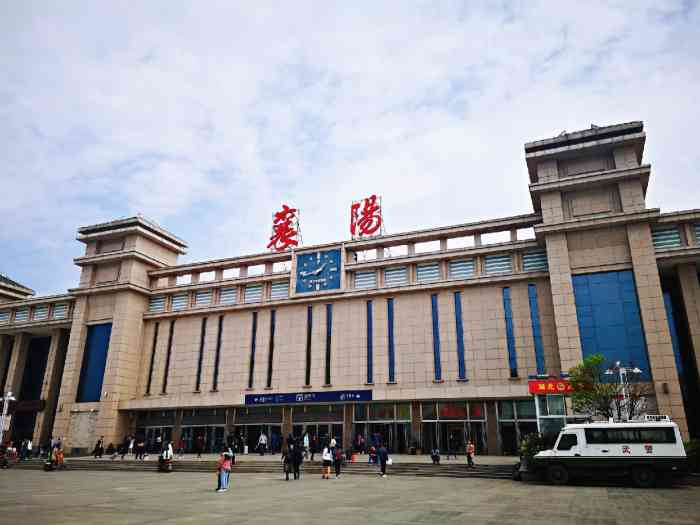 襄阳站-"襄阳火车站在市内,比较老的火车站了,主要."-大众点评移动版
