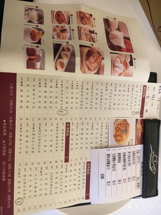 金悦轩海鲜酒家菜单图片