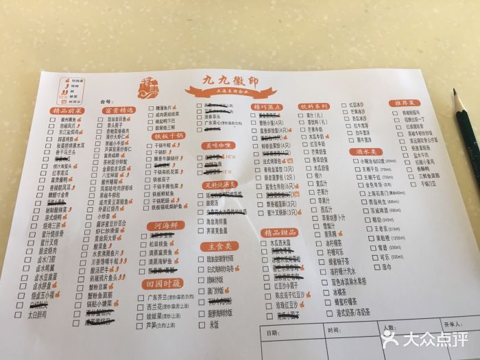 大富贵酒楼(柳州路店)--价目表-菜单图片-上海美食