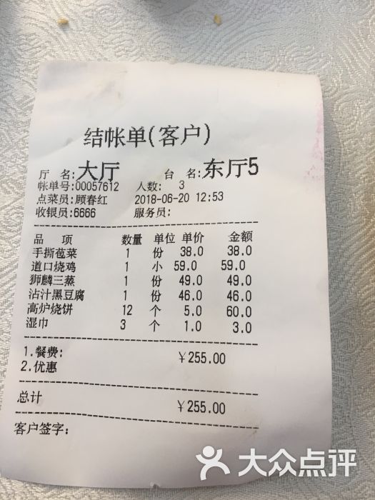 金狮麟(北太平庄店)图片 - 第8张