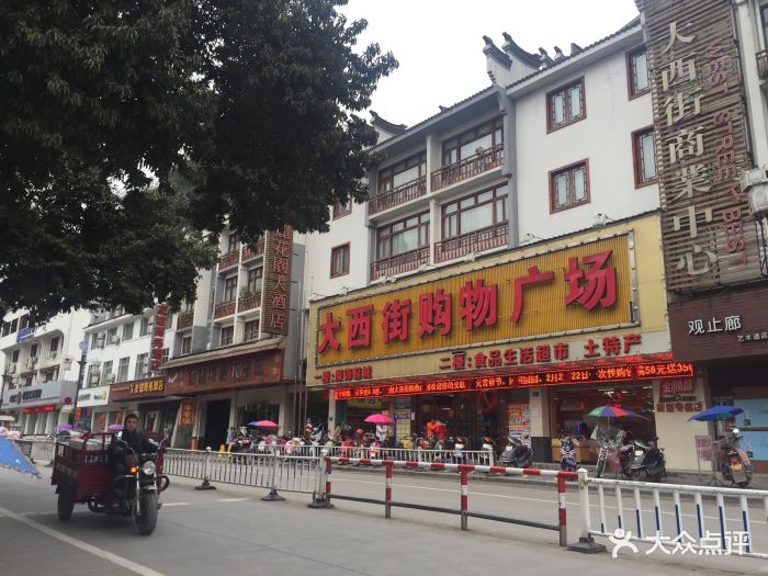 大西街购物广场图片 - 第227张