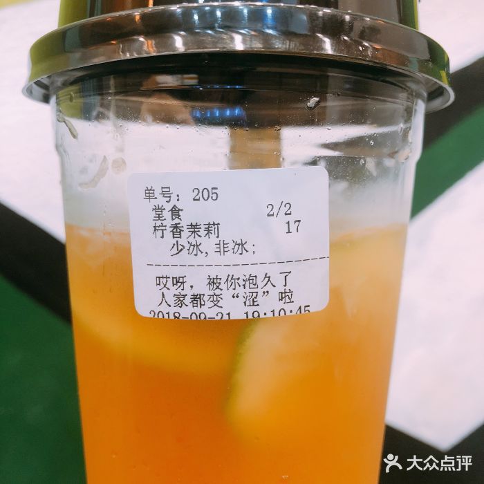 丘大叔柠檬茶(江南西店)柠香茉莉图片 - 第112张