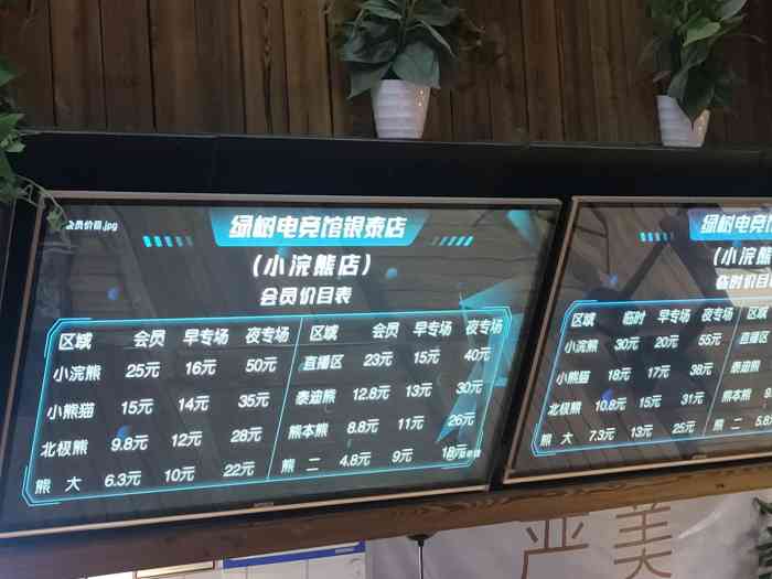 绿树电竞(曲江银泰城店)-"地址:西安曲江银泰城4楼馆.