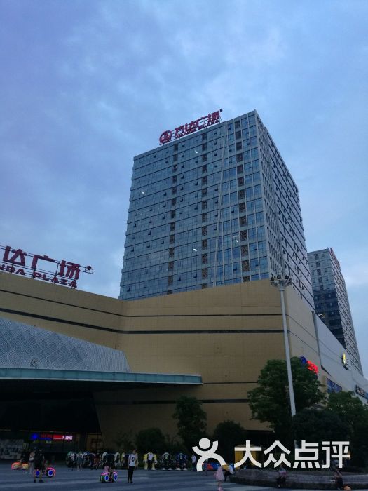 万达广场(拱墅店-图片-杭州购物-大众点评网