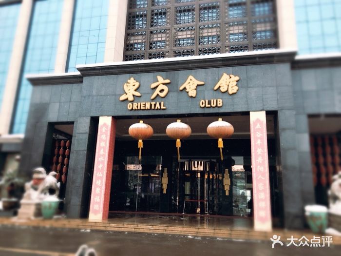 水中仙东方会馆-图片-丹阳市美食-大众点评网