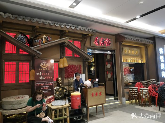 哥老官重庆美蛙鱼头(胜辛万达广场店)图片 第106张