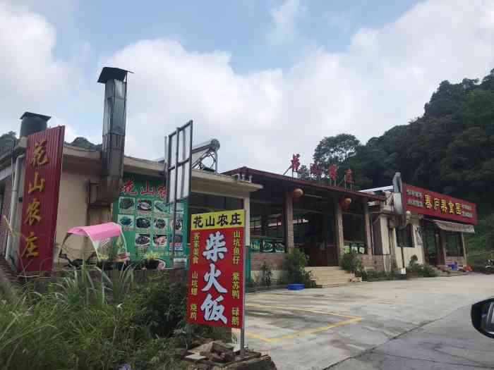 南昆山生态旅游区中坪尾村