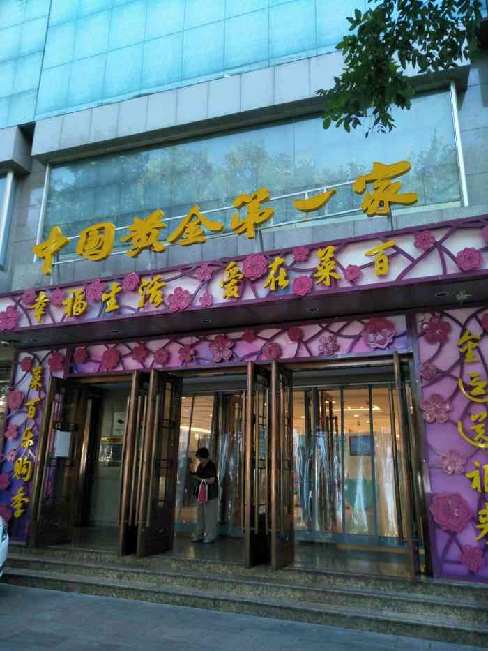 菜市口百货菜百店-停车场-"[呲牙][呲牙]在北京有句.